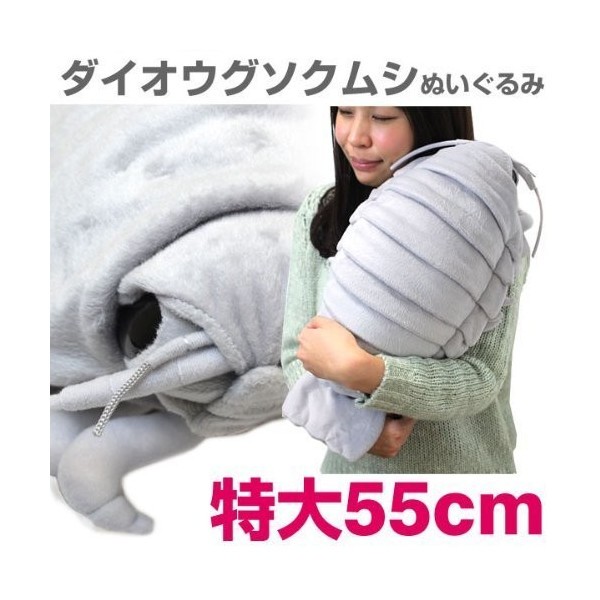 おもちゃ,ぬいぐるみ,深海生物,通販,ショッピング