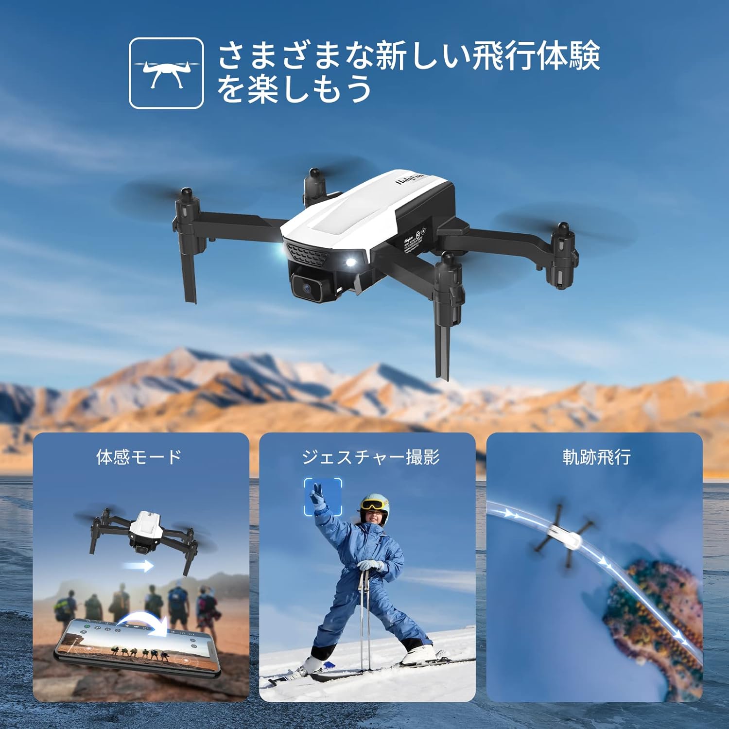 ドローン カメラ付き 折り畳み式 1080P高画質 小型 こども向け
