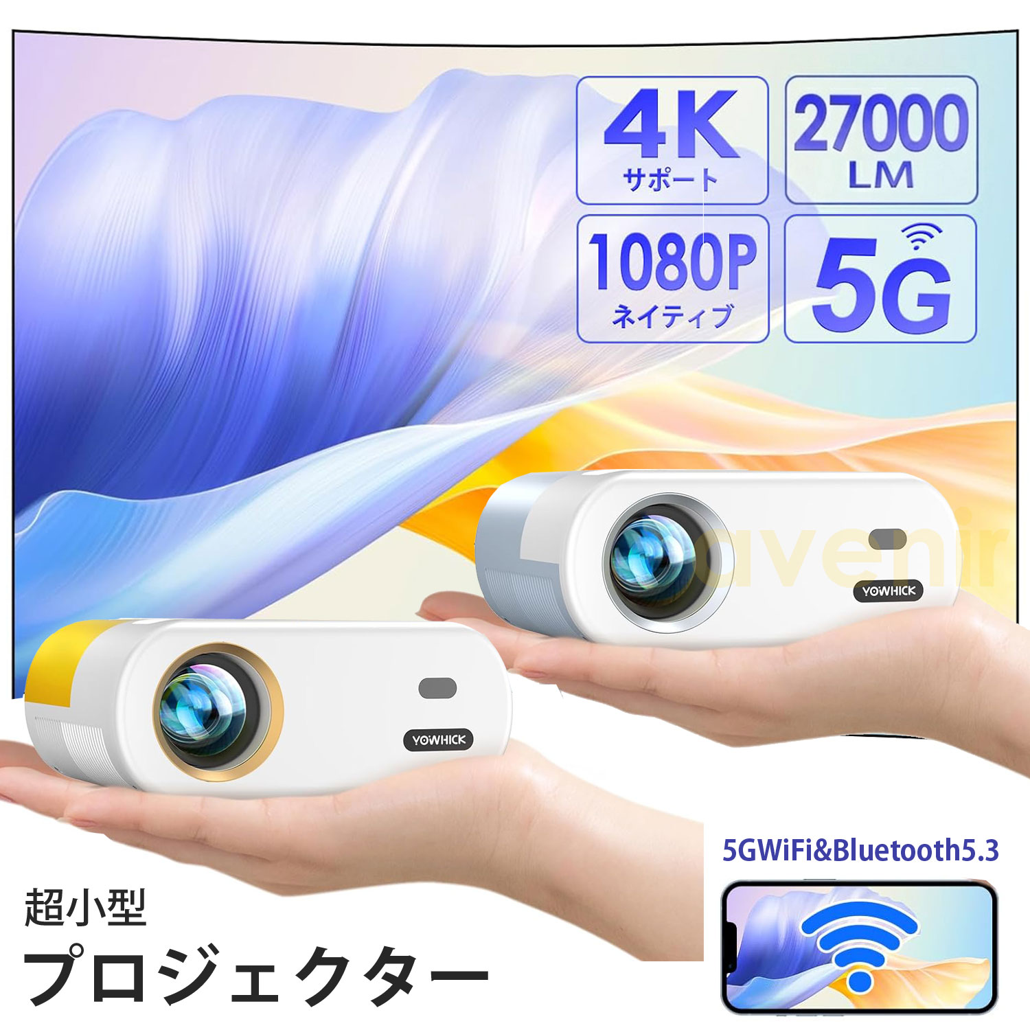 5GWiFi Bluetoothプロジェクター 7500lm リアル1980*1080P Artlii Enjoy3 スマホに直接接続 ズーム機能 台形補正 家庭/ビジネスに適用 USB/iPhone/スマホ/タブレット/パソコン/ゲーム機/DVDプレーヤーに対応 安いのに結構キレイじゃん！手軽に大画面を楽しめるプロジェクター