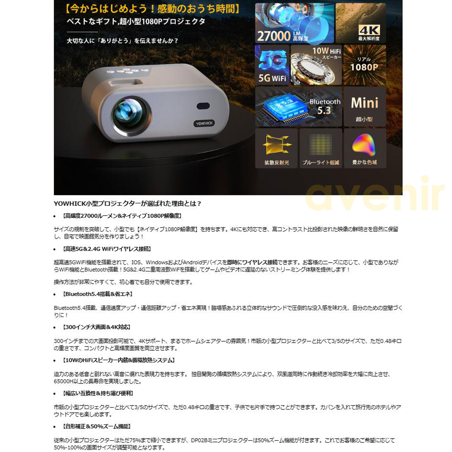 プロジェクター 小型 27000LM 5G WiFi Bluetooth 4K対応 リアル1080P