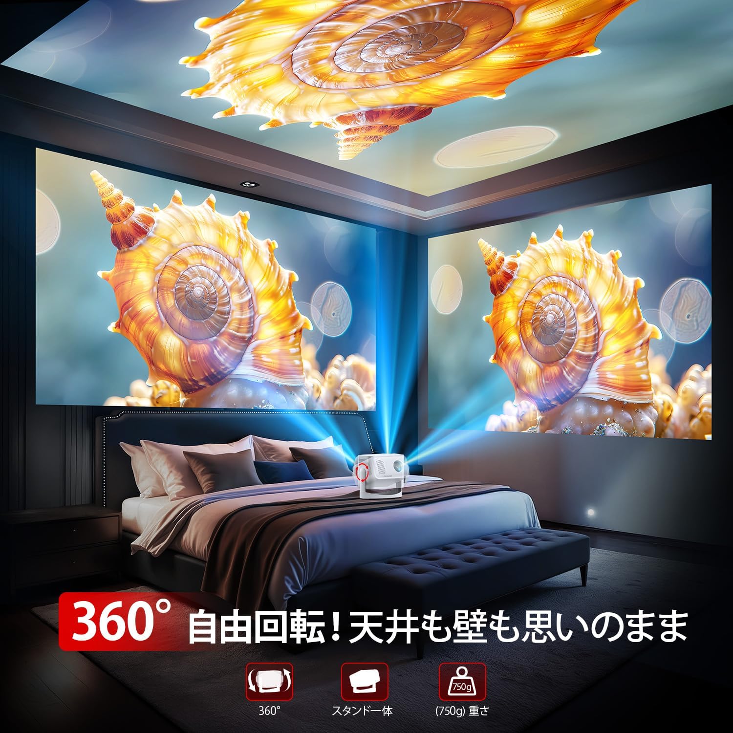 プロジェクター 360°回転 18000LM 1080P 4K対応 天井投影可能