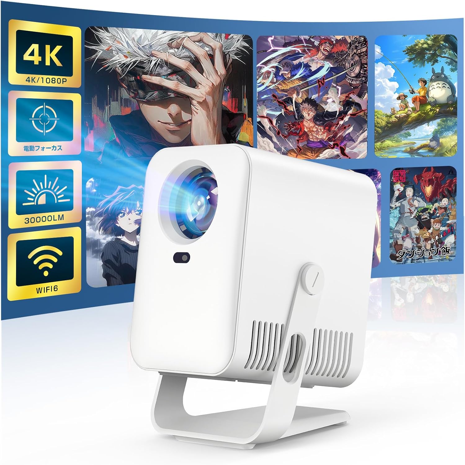 プロジェクター 家庭用 小型 360°回転 30000lm 高輝度 4K超高精細10W