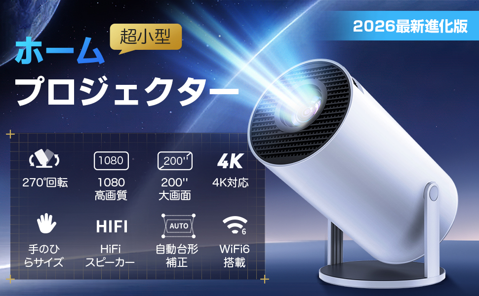 プロジェクター 家庭用 27000LM 270°回転 1080P 天井投影 Wi-Fi6