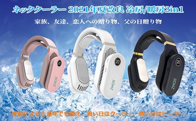 純正特注品 ネッククーラー 最新 冷却プレート式 冷房 暖房2in1 ペルチェ素子 瞬間冷却 軽量 静 割引ファッション Ssl Daikyogo Or Jp