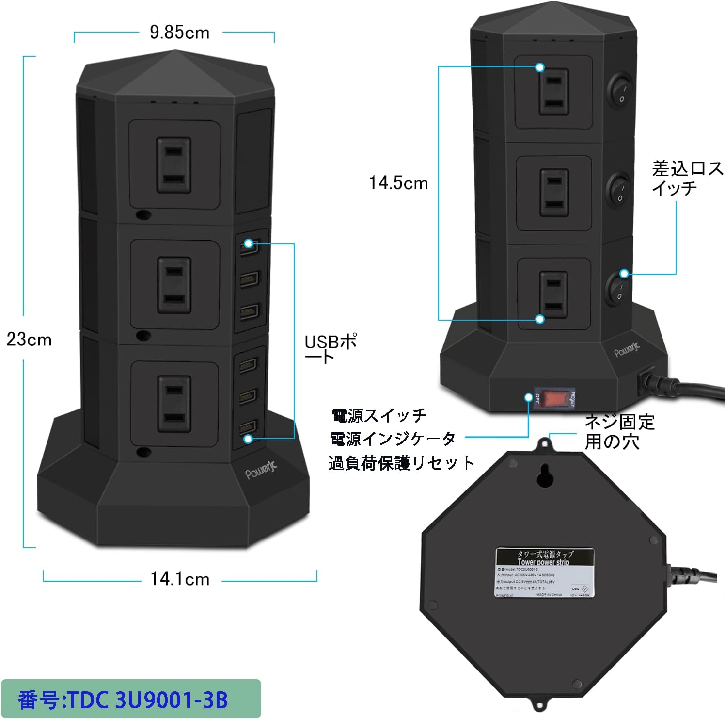 電源タップ usb付き 縦型コンセント タワー式 オフィス・会議用 USB