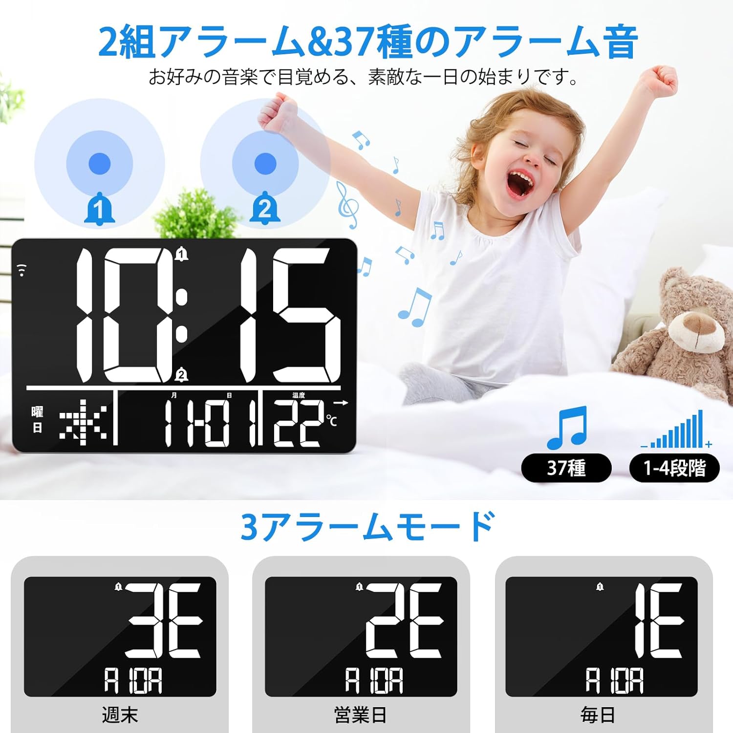 Bluetooth 時計 デジタル時計 Bluetooth接続 自動時刻修正 大型 13インチ 4段階調光 2