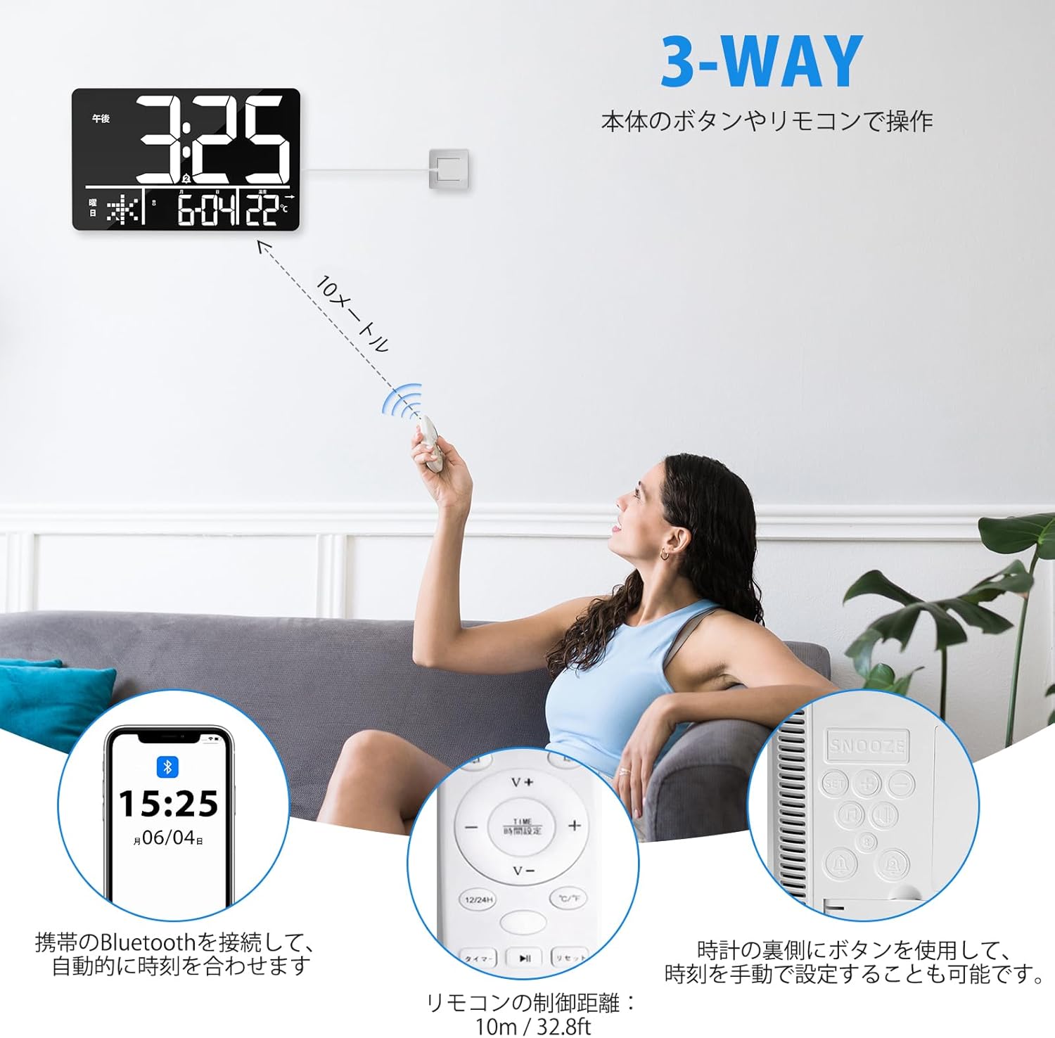 デジタル時計 Bluetooth接続 自動時刻修正 大型 13インチ 4段階調光 2