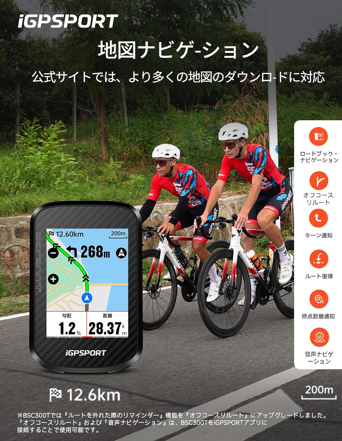 サイクルコンピュータ サイコン Bluetooth タッチスクリーン搭載