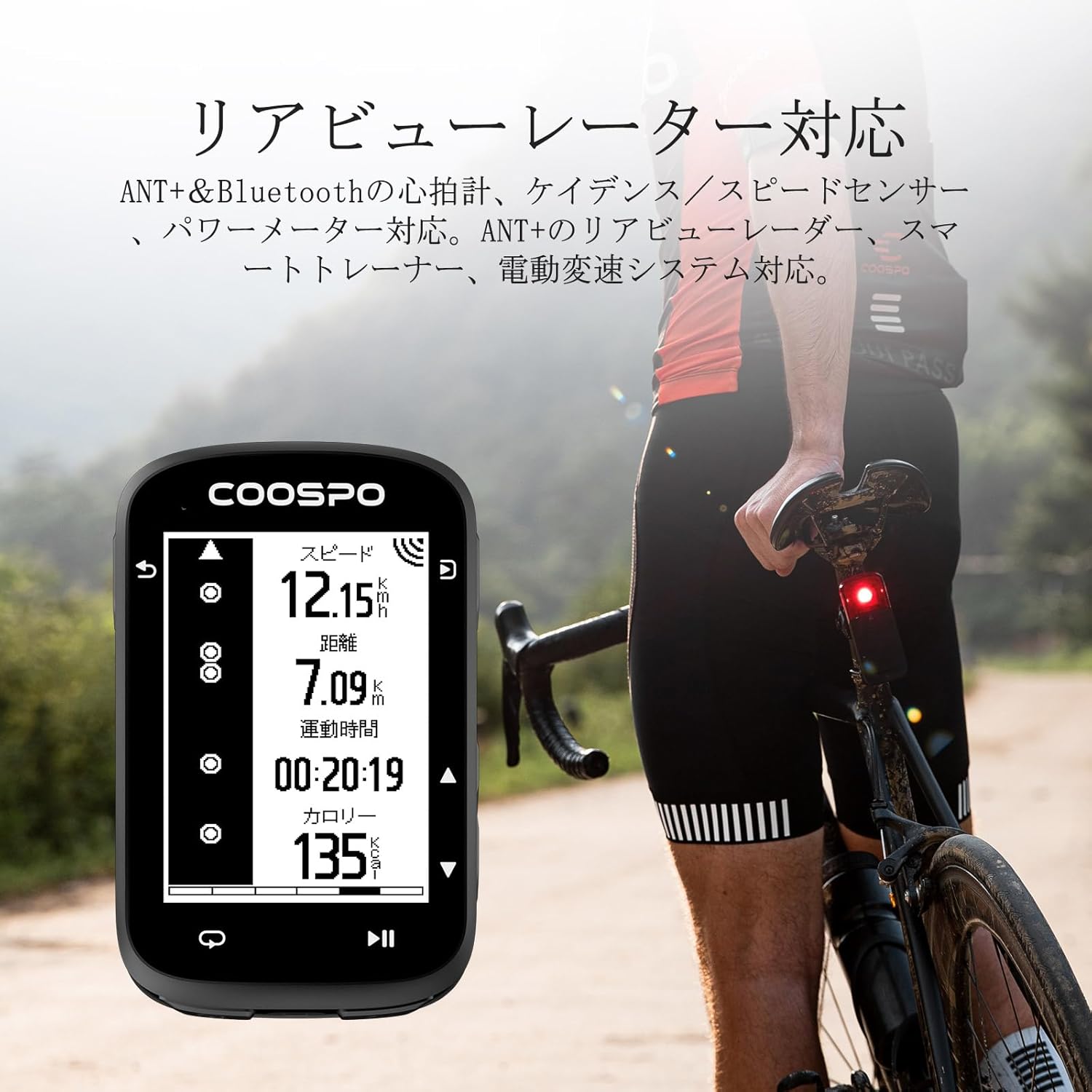 サイクルコンピュータ サイコン Bluetooth5.0 GPS搭載 ナビゲーション