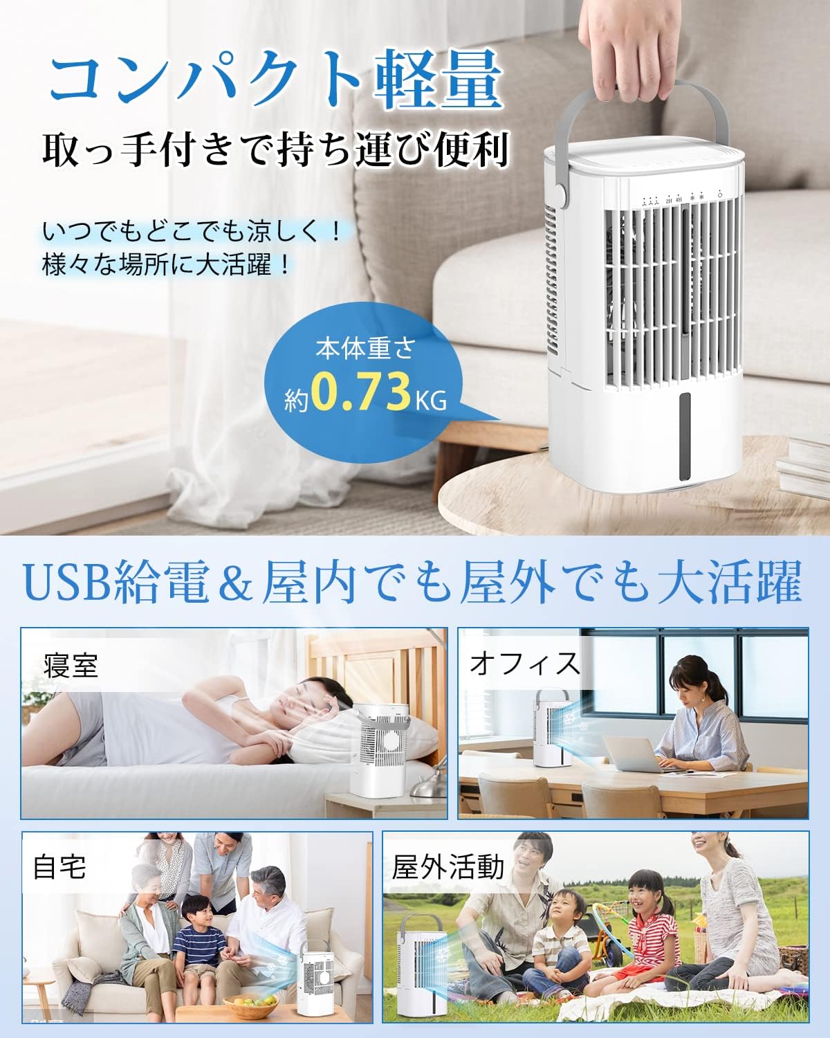 冷風機 冷風扇 強力送風 自動首振り 風量3段階 超音波式 900ML大