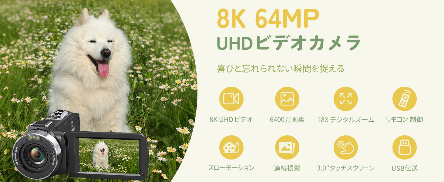 ビデオカメラ 8K 動画撮影 6400万画素 64GB SDカード付き デジタル