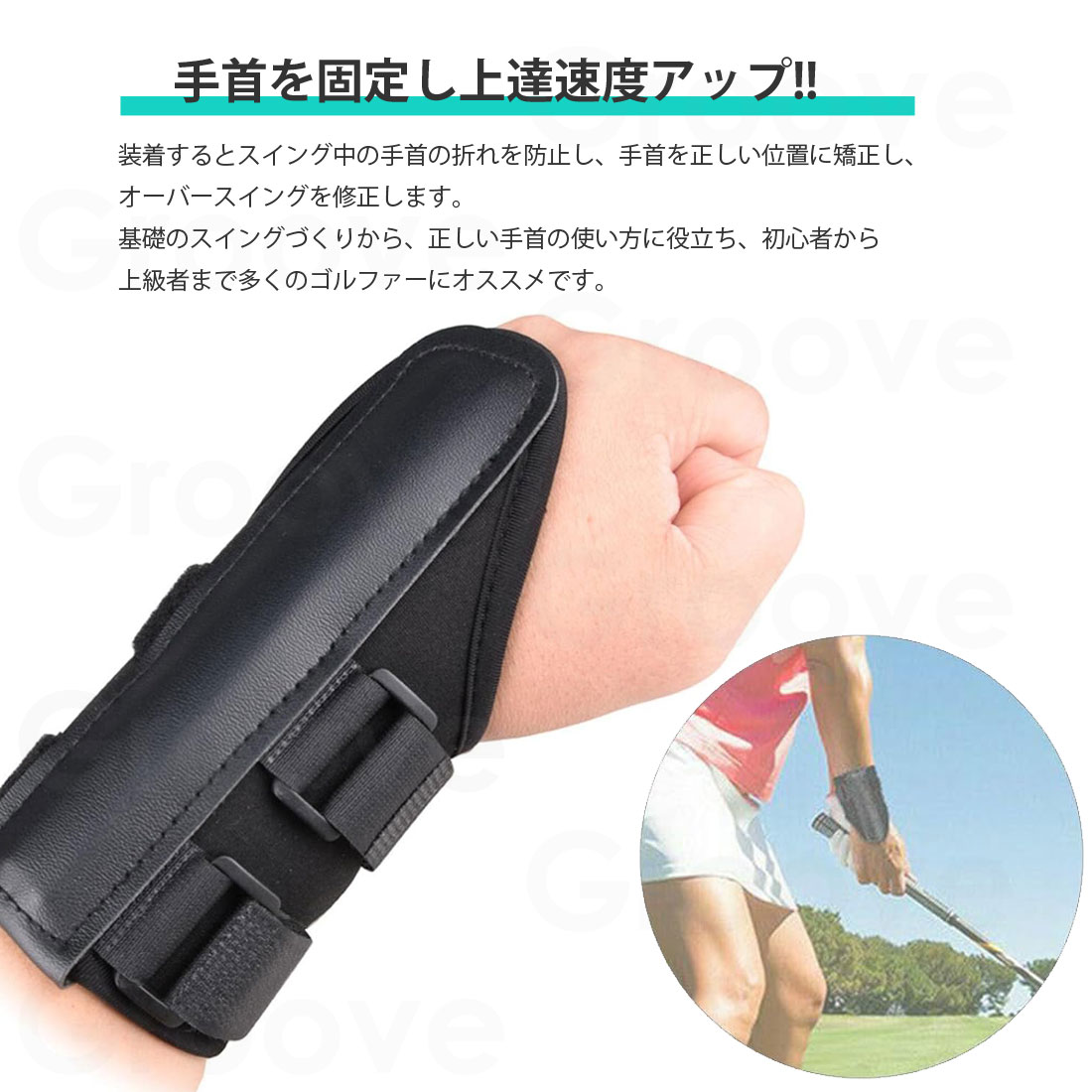 ゴルフ 練習器具 手首矯正 オーバースイング防止 リスト矯正バンド トレーニング 練習器具 左右兼用 矯正 補助器具 手首固定バンド 右・左打ち共通  GLF-013 : glf-013 : セレクトショップavenir - 通販 - Yahoo!ショッピング