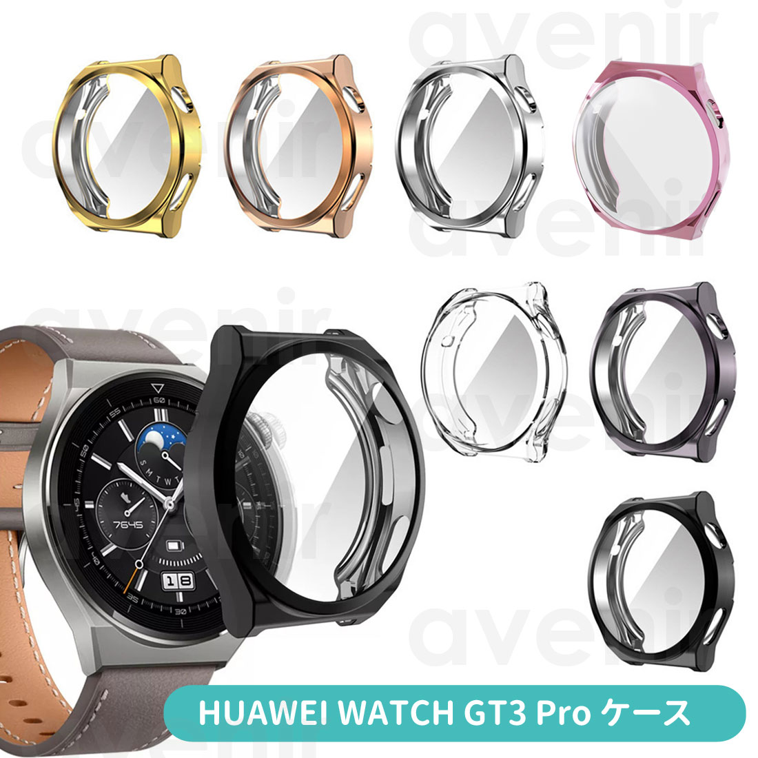 送料無料 HUAWEI WATCH GT3 Pro 保護ケース 保護カバー ファー