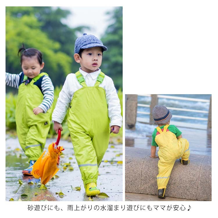 レインウェア レインパンツ サロペット 子供用 オーバーオール 撥水 砂場遊び 水遊び 雨具 キッズ 無地 男の子 女の子 反射テープ ロングパンツ  :erm132:アパレルAvicii アヴィーチ - 通販 - Yahoo!ショッピング