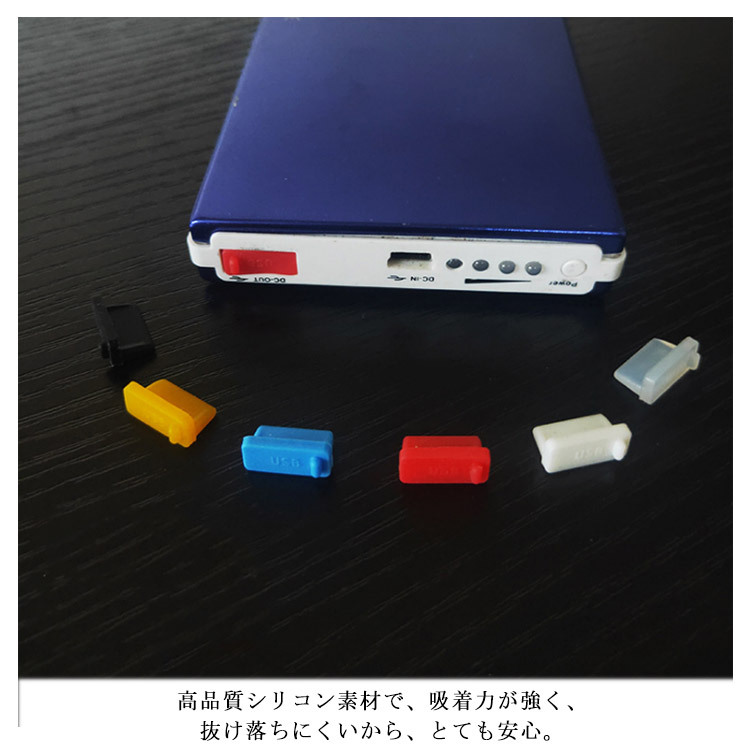 送料無料 10個セット USB コネクタカバー microUSB USB端子カバー パソコン コネクタ キャップ つまみ付き キャップ モバイルバッテ  :ltna167:アパレルAvicii アヴィーチ - 通販 - Yahoo!ショッピング