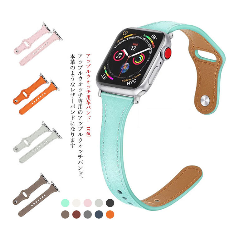 【送料無料】 アップルウォッチ バンド 革 レザー apple watch 6 5 4 3 2 1 SE 対応 おしゃれ メンズ レディース アクセサ