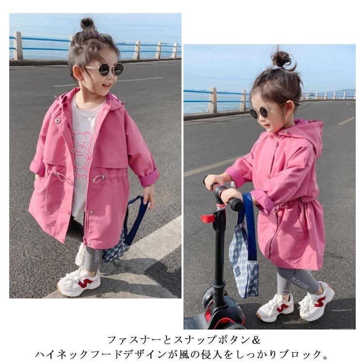 トレンチコート キッズ アウター 女の子 フード付き ロング丈 ジャケット 韓国ファッション 子供服 秋新作 90 100 110 1 130 1 新作