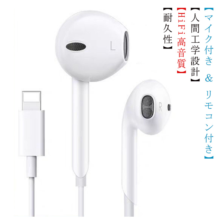 アップル Apple 純正 ライトニング 有線イヤホン iphone 新品 #d