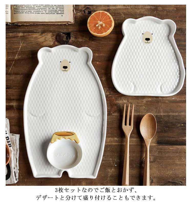 子供 陶器 ランチプレート セット 3点セット キッズ ベビー 離乳食 食器 クマ 熊 陶器 男の子 女の子 アニマル 動物 お食い初め 手掴み食べ
