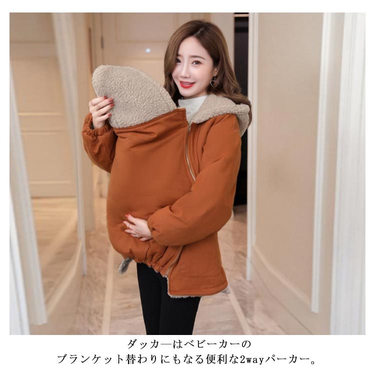 2way マタニティ パーカー ママコート ダッカー付き マタニティウェア 授乳服 抱っこ ママコート 抱っこ紐パーカー フード付き 裏起毛 あったか  :wxn04037:アパレルAvicii アヴィーチ - 通販 - Yahoo!ショッピング