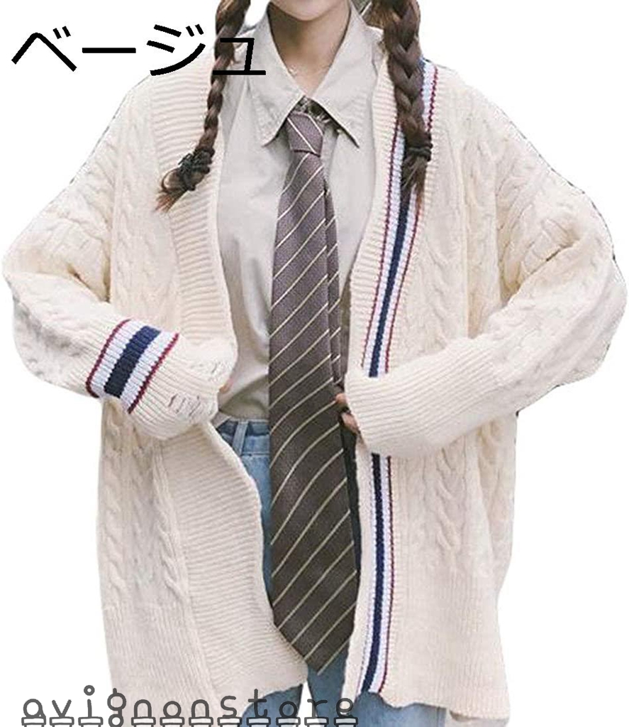ニット カーディガン レディース 長袖 ゆったり アウター ニットセーター 原宿風 ケーブル編み アウター
