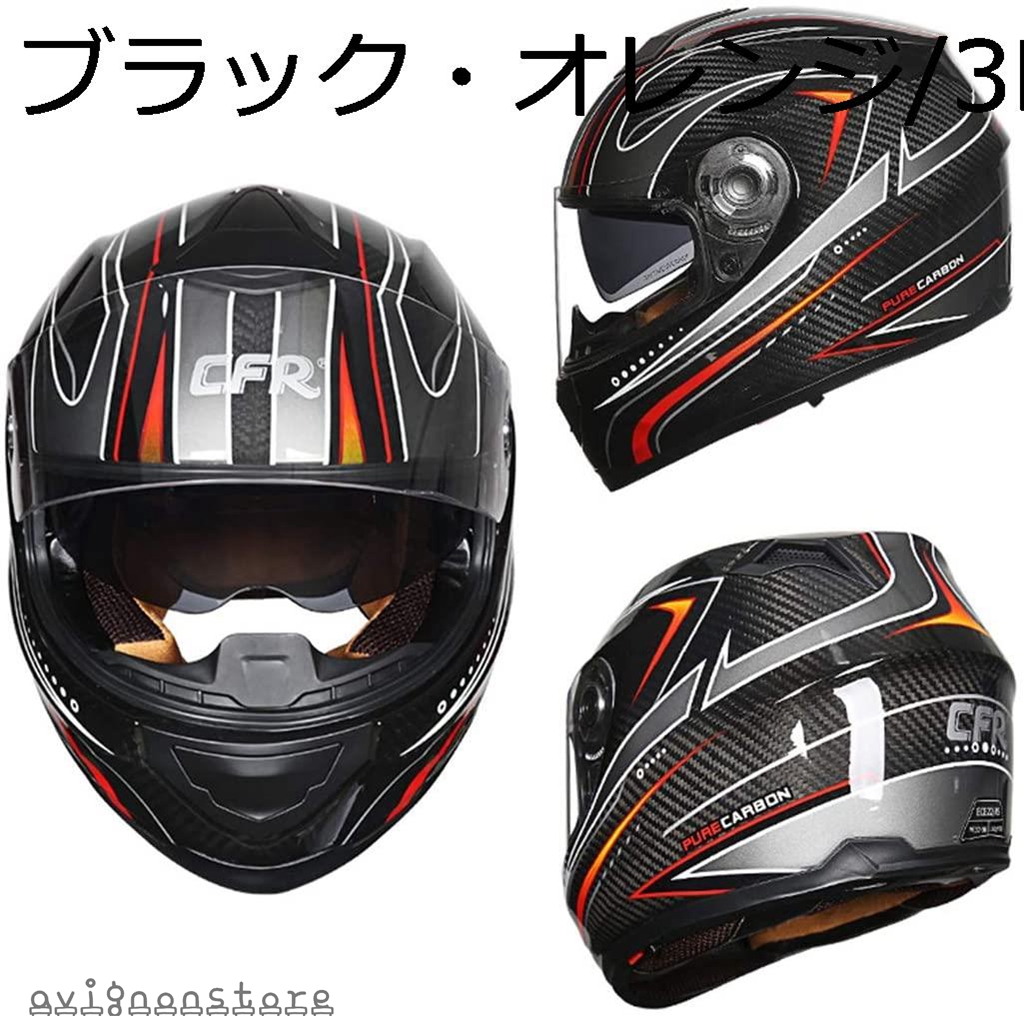 バイクヘルメット フルフェイスヘルメット カーボンヘルメット メンズ