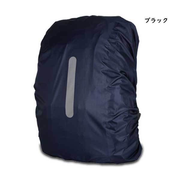 リュックカバー 反射テープ レインカバー 雨よけ 即納 ザックカバー 雨 雪 防水 軽量 撥水 バックパック アウトドア 旅行 登山 通勤通学 キャンプ 20L 35L 45L |  | 01