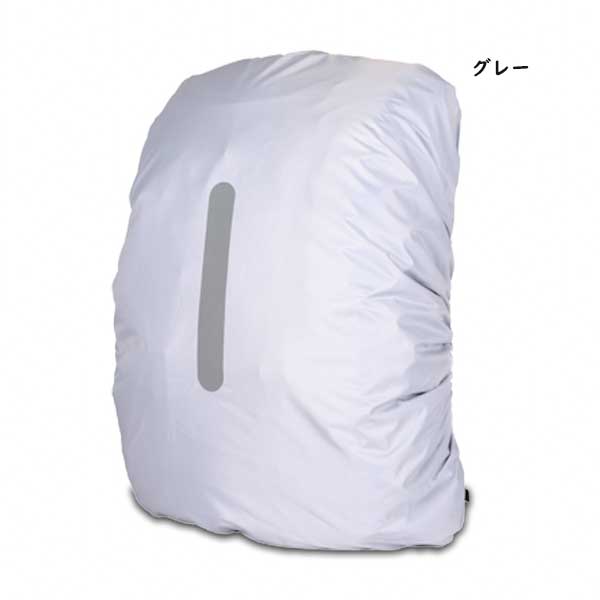 リュックカバー 反射テープ レインカバー 雨よけ 即納 ザックカバー 雨 雪 防水 軽量 撥水 バックパック アウトドア 旅行 登山 通勤通学 キャンプ 20L 35L 45L |  | 04