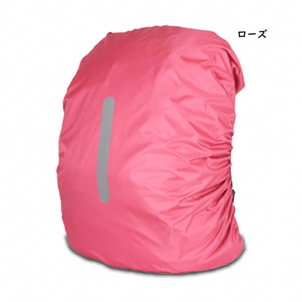 リュックカバー 反射テープ レインカバー 雨よけ 即納 ザックカバー 雨 雪 防水 軽量 撥水 バックパック アウトドア 旅行 登山 通勤通学 キャンプ 20L 35L 45L |  | 07