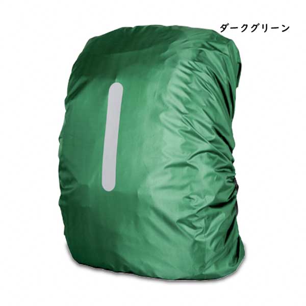 リュックカバー 反射テープ レインカバー 雨よけ 即納 ザックカバー 雨 雪 防水 軽量 撥水 バックパック アウトドア 旅行 登山 通勤通学 キャンプ 20L 35L 45L |  | 11