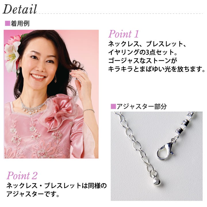 アクセサリー　ネックレス　ブレスレット　イアリング3点セット 即納☆ アクセサリー ネックレス ブレスレット イヤリング