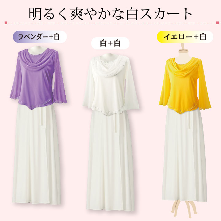 即納☆ メッシュドレーププルオーバー TK1716-3-2543 演奏会