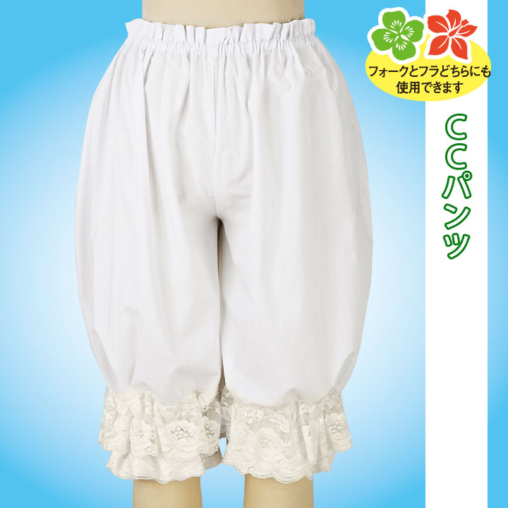 フオークダンス衣装５点 即納☆【3520】【フラダンス】【フォークダンス】レースフリル