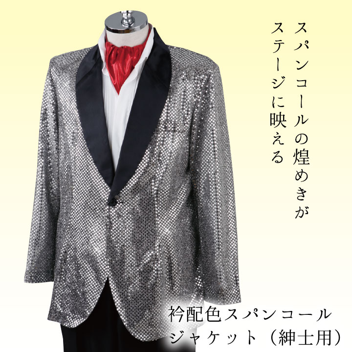ノーカラージャケット フォーマル スパンコール 韓国系[S2687] org.jpg