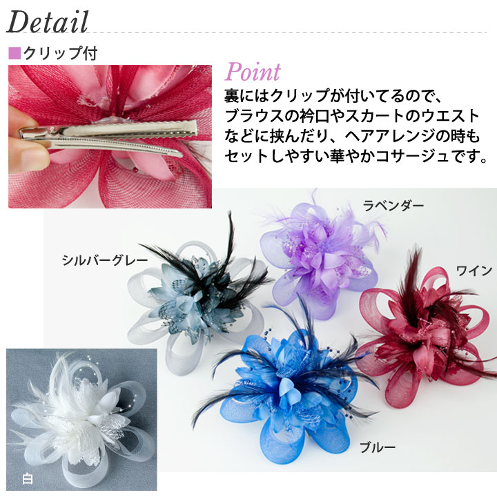 美品 上質すてき 生花 コサージュ ヘアアレンジメント髪飾り フォーマル 1_c8ad066a24e13053c86eef2f2899