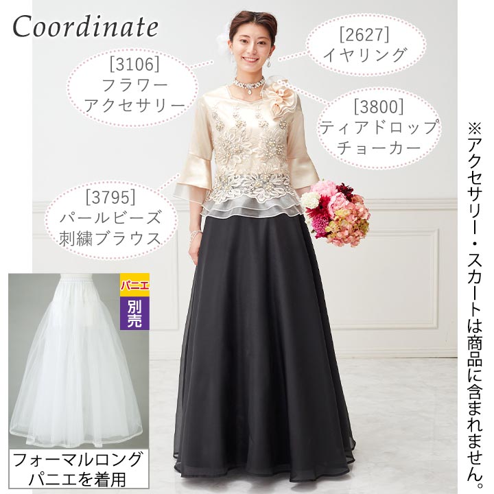 即納☆ シャンブレー スカート フォーマル ロングスカート フレア