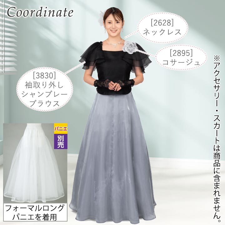 即納☆ シャンブレー スカート フォーマル ロングスカート フレア