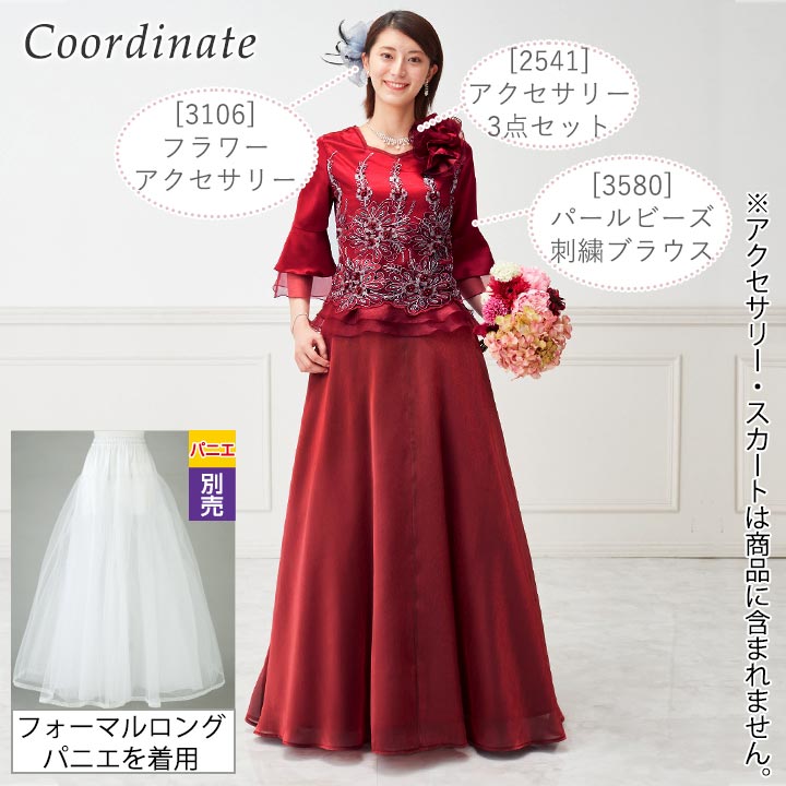 即納☆ シャンブレー スカート フォーマル ロングスカート フレア
