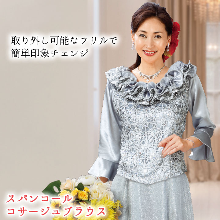 即納☆ スパンコール コサージュ ブラウス シルバーグレー TSS1869