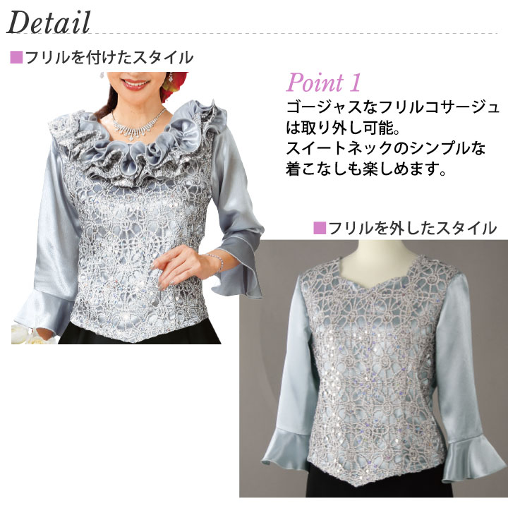 即納★ スパンコール コサージュ ブラウス シルバーグレー TSS1869-3249 レディース トップス フォーマル シルバー グレー 華やか フリル 2way 即納☆ スパンコール コサージュ ブラウス シルバーグレー