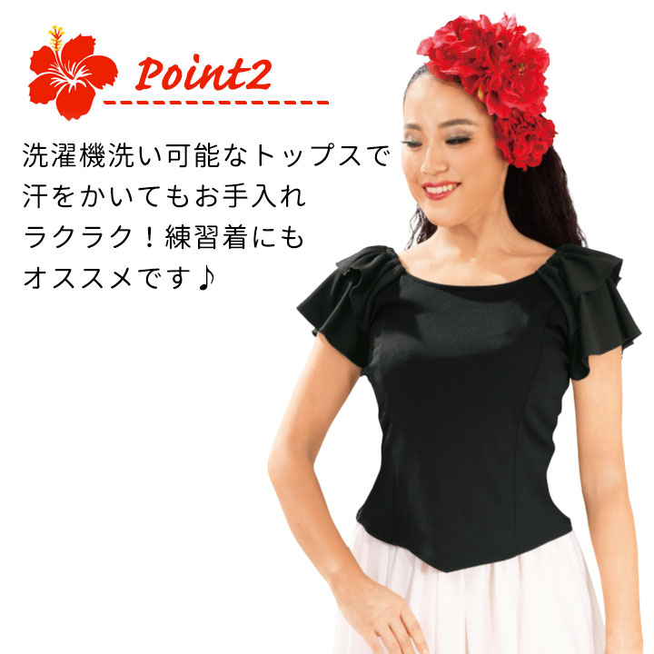 即納★ 送料無料 フラダンス トップス パウブラウス 練習用 発表会 レッスン着 TK3025-3364 南国 フリル袖 かわいい 洗える 半袖 関連画像3
