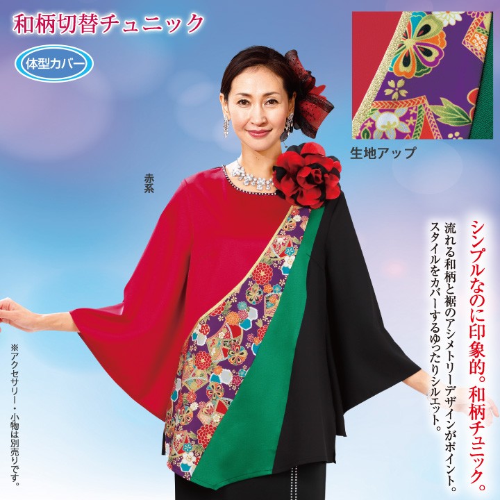 和柄 チュニックのおすすめ人気商品一覧 通販 - Yahoo!ショッピング