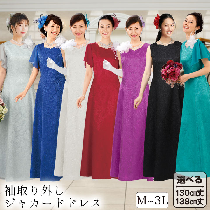 即納★ 袖取り外し ジャカード ドレス フォーマル カラードレス 2way ロングドレス 華やか 豪華 マキシ丈 発表会 演奏会 OP360-3-3375 関連画像1
