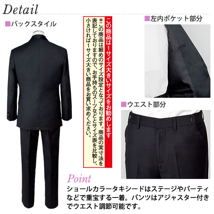 即納☆ 紳士 メンズ タキシードスーツ ショールカラー 黒 フォーマル