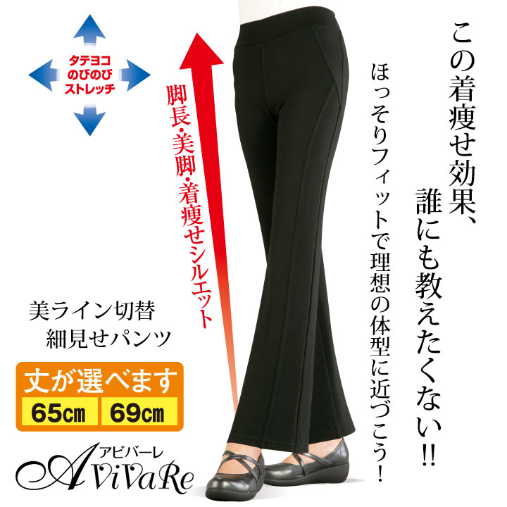 即納★ レディースパンツ 黒パンツ 美脚 美ライン切替細見せパンツ TLP779-1-3439 ヨガ 社交ダンス ダンスウエア 美脚パンツ 関連画像1
