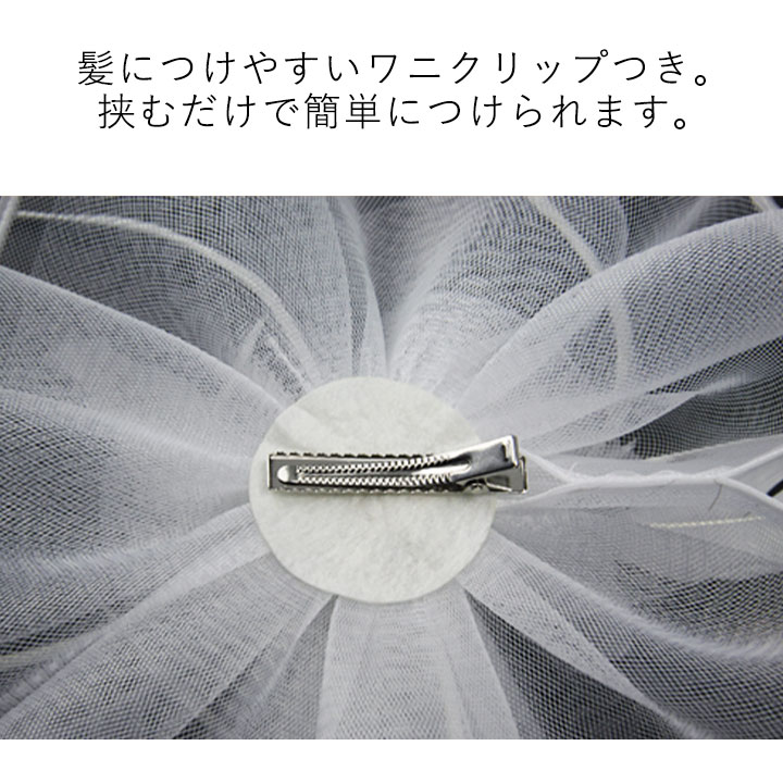 即納☆ カクテルハット（白）KS-GD062-3453 メッシュ ホワイト 花 羽根