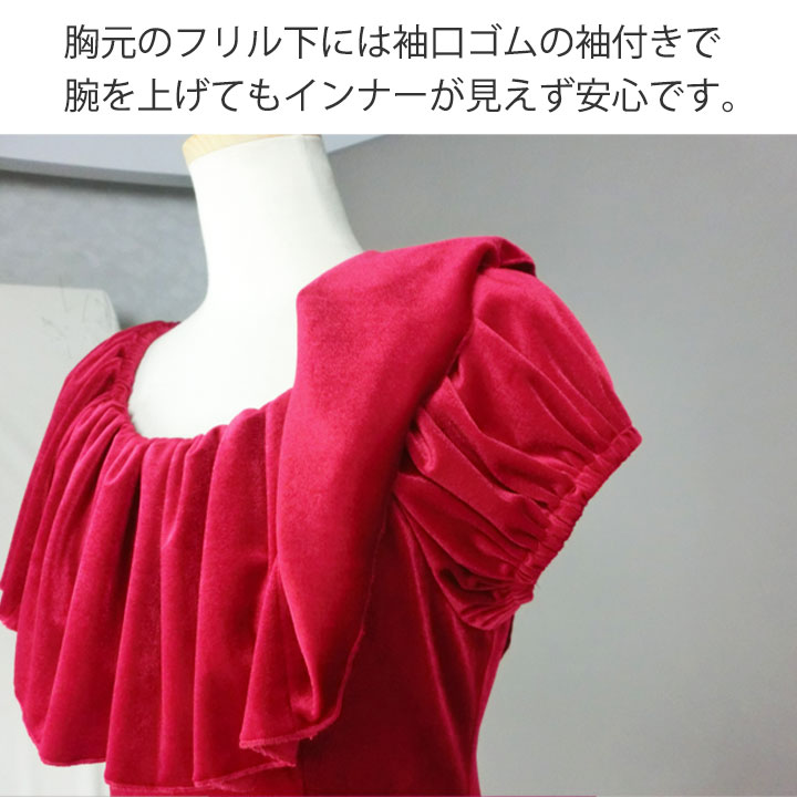 即納★ nobleシリーズ ベロア胸元フリルドレス レッド ロイヤルブルー グリーン OP398-3500 フラダンス衣装 フラダンス 衣装 フラドレス 関連画像2