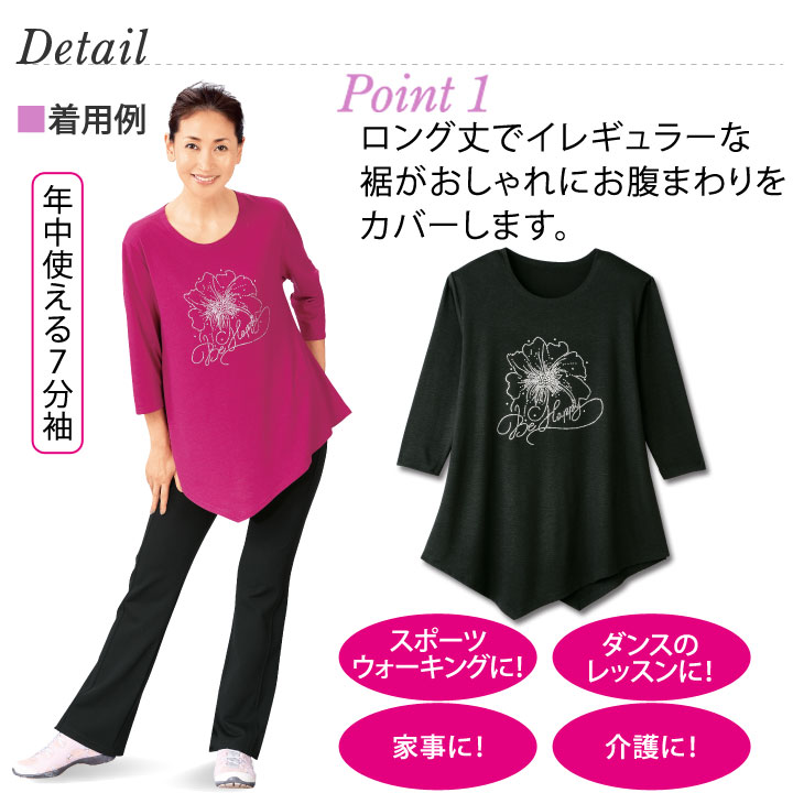 即納☆ 在庫限りセール 体型かくす万能ビッグTシャツ（Be Happy