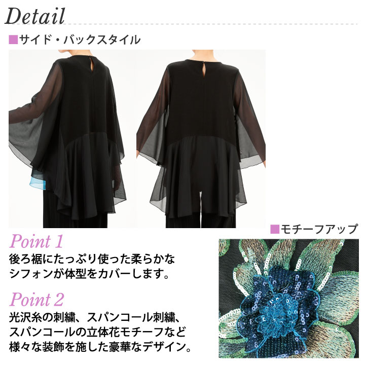 即納☆ プライスダウン！ 在庫限り チュニック 黒 刺繍 スパンコール