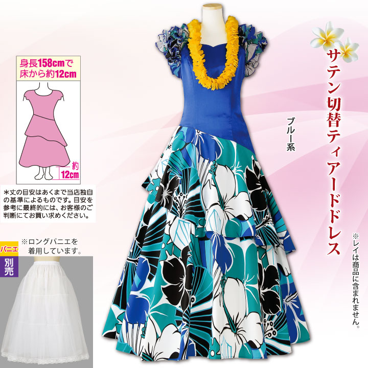 即納★ 在庫限りセール フラダンス衣装 ティア...の詳細画像1